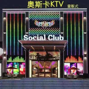 GL奥斯卡量贩式KTV的logo