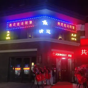 清迈泰式古法按摩足疗SPA title=