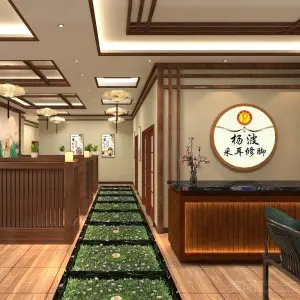 杨波采耳修脚（汇邦店） title=