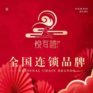 悦耳湾采耳馆（陇海路店）的logo