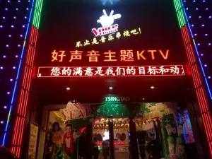 好声音量贩式KTV title=