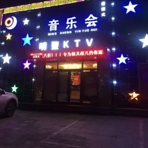 明聖KTV（龙盛财富广场店） title=