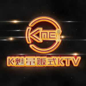 Kmei凯魅量贩式KTV