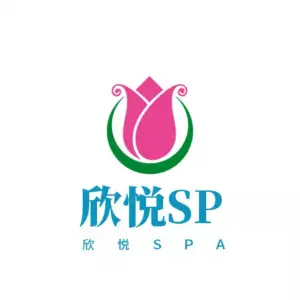 欣悦SPA美容养生会所