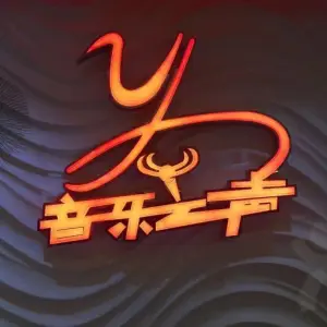 音乐之声KTV（新阳店） title=