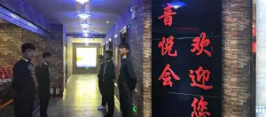 音悦会量贩式KTV（东安悦购城店） title=