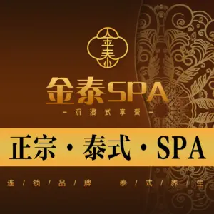 金泰SPA · 泰式按摩（祖庙百花广场店） title=