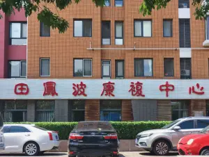 田凤波盲人按摩（顺义城区万科四季花城店） title=