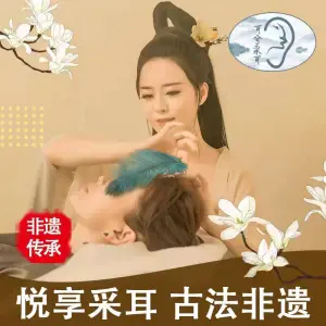 耳兮采耳文化体验馆（拱北总店） title=