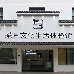 左耳采耳文化生活体验馆（鄞州店） title=