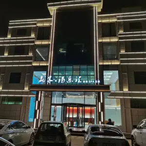 赢客·汤乐汇洗浴SPA title=