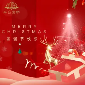 半岛富桥（莲花九店）的logo