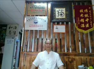 仁道中医养生调养馆的logo