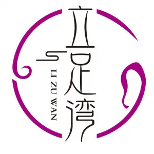 立足湾足道 title=