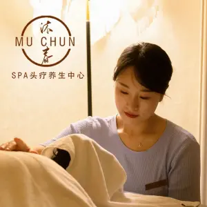 Muchun·沐春·SPA头疗养生中心（东方之门店） title=