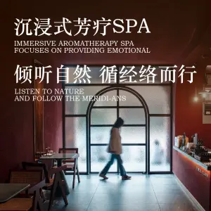 愈涧·曼泰式芳香按摩Aroma&SPA（象山公园店） title=