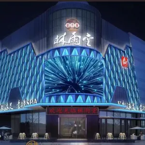 林雨堂K歌沐足（宏大店） title=