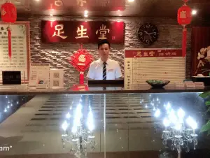 荣荣大酒店足生堂养生会所（星光大道店） title=