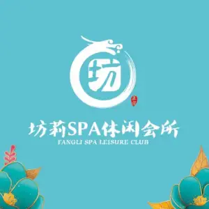 坊莉SPA休闲会所（游坊城店） title=