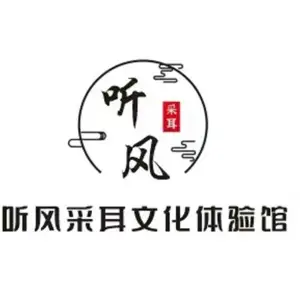 听风采耳（喷水池店） title=