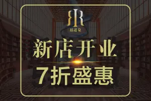 禧道泉足道SPA（瑞莱克斯酒店） title=