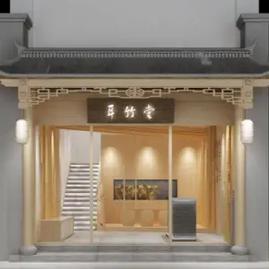 耳竹堂·采耳养生馆（时代花园店） title=