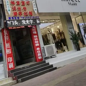 清镇市康瑞盲人按摩店 title=