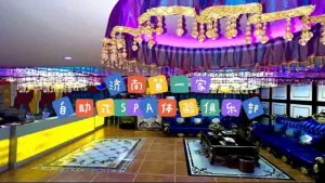 花仙境养生spa title=