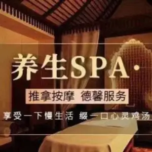 丽轩水疗SPA的logo