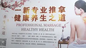 一新推拿（【金成时代广场店】）的logo