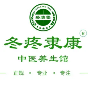 疼康堂中医馆（万松园店） title=