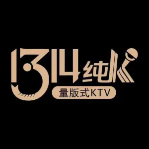 1314纯k量贩式KTV title=