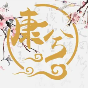 康兮头护采耳（金宇大路店）