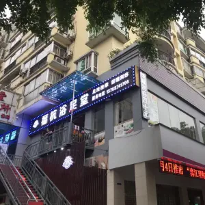 福杭浴足堂（瓦窑路店） title=