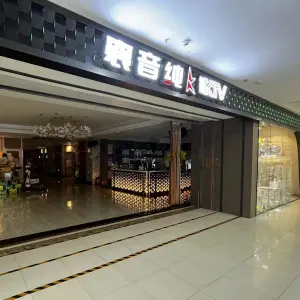 襄音纯K量贩KTV（万达广场店）