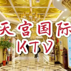 天弘量贩KTV title=