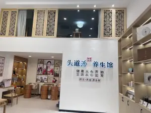 诗奥头道汤养生馆（海沧沧虹路店） title=