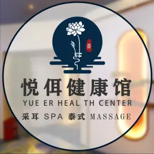 悦耳健康馆·采耳·SPA·经络（物华店） title=