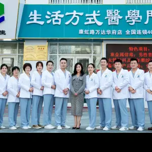 参亿生健康管理服务中心（康虹路高新万达店） title=