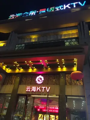 金歌汇KTV title=