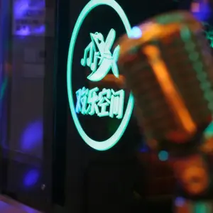 欢乐空间量贩式KTV（江夏中央大街店） title=