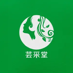 芸采堂的logo