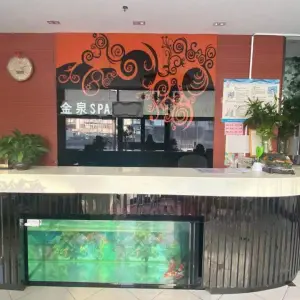 金泉SPA水疗（财富星座店） title=