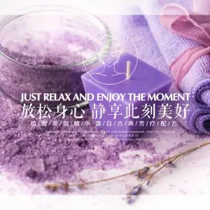 舒格雅SPA会所 title=