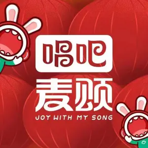 唱吧麦颂KTV（长安万达广场店） title=