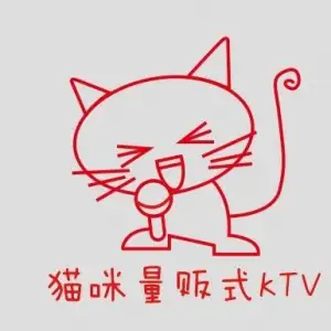 猫咪量贩式KTV title=