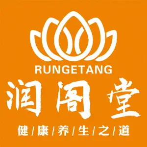 润阁堂足道养生