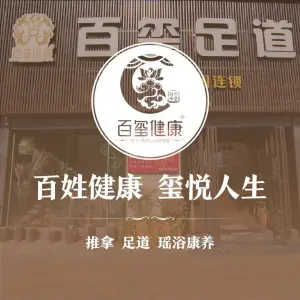 鸥迪足道会馆的logo