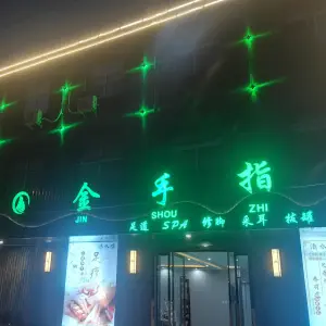 金手指K歌沐足的logo