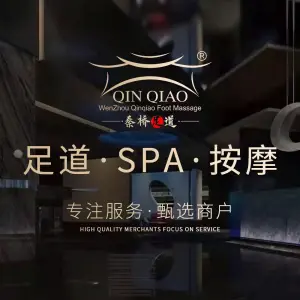 秦桥汰沽里足道·按摩SPA·轻食（滨江长河店） title=